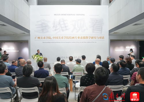 藝術(shù)與科學的交匯 廣美國美素描教學研究與對話展中的500余件精品與材料科學探索