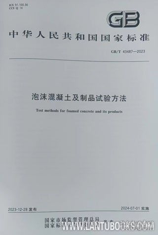 材料科學(xué)研究中的標(biāo)準(zhǔn)、規(guī)范和法規(guī)及其重要性