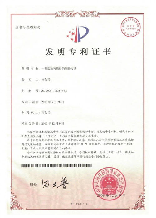 深耕材料科學(xué)，鑄造未來(lái)工藝——曲阜市鑄造材料廠(chǎng)誠(chéng)邀您共聚展會(huì)